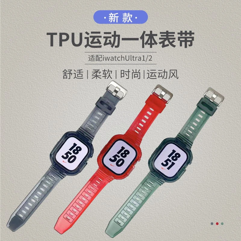 新款TPU运动一体表带适配iwatchUltra1/2舒适柔软秋冬时尚运动风