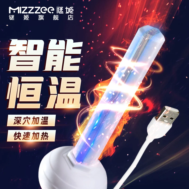 谜姬蓝晶加温棒飞机杯名器倒模辅助器具男性成人情趣用品私房物品