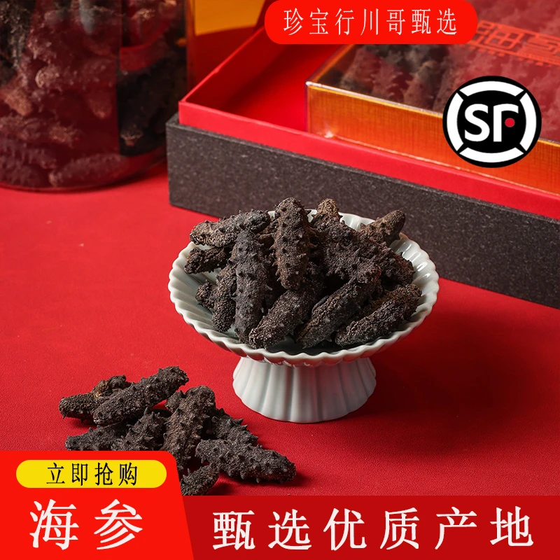 陶陶于鱼胶 广东海参