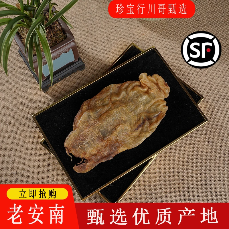 陶陶于鱼胶 广东老安南胶