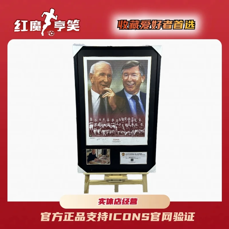 【红魔亨笑】曼联弗格森亲签海报球迷用品（含曼联前球员证书）