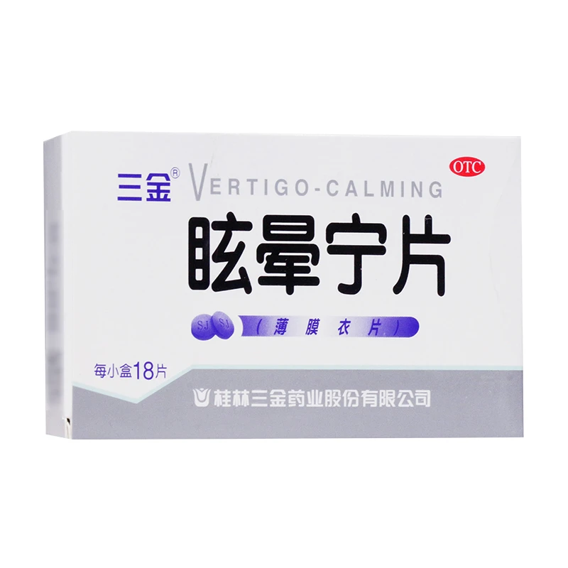三金眩晕宁片 0.38g*18片