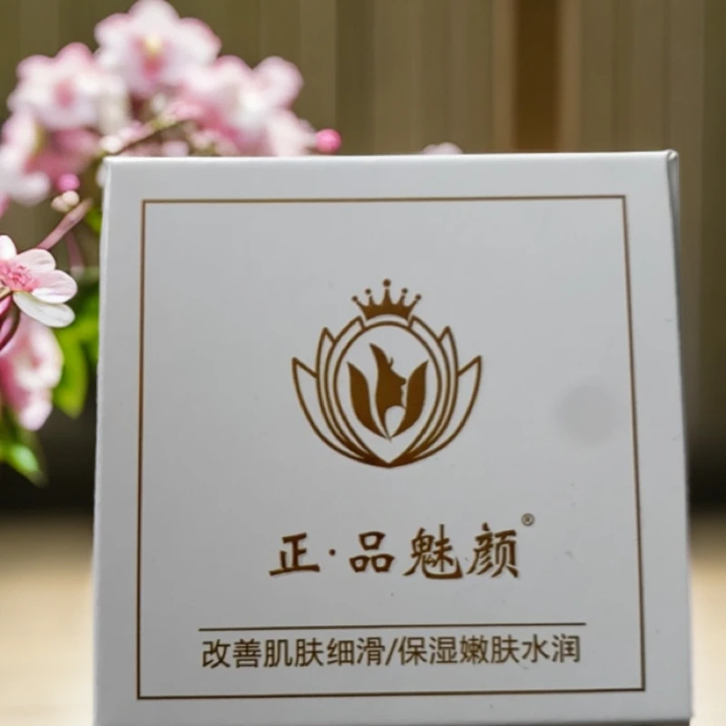 魅颜霜正品魅颜霜工厂企业品牌店