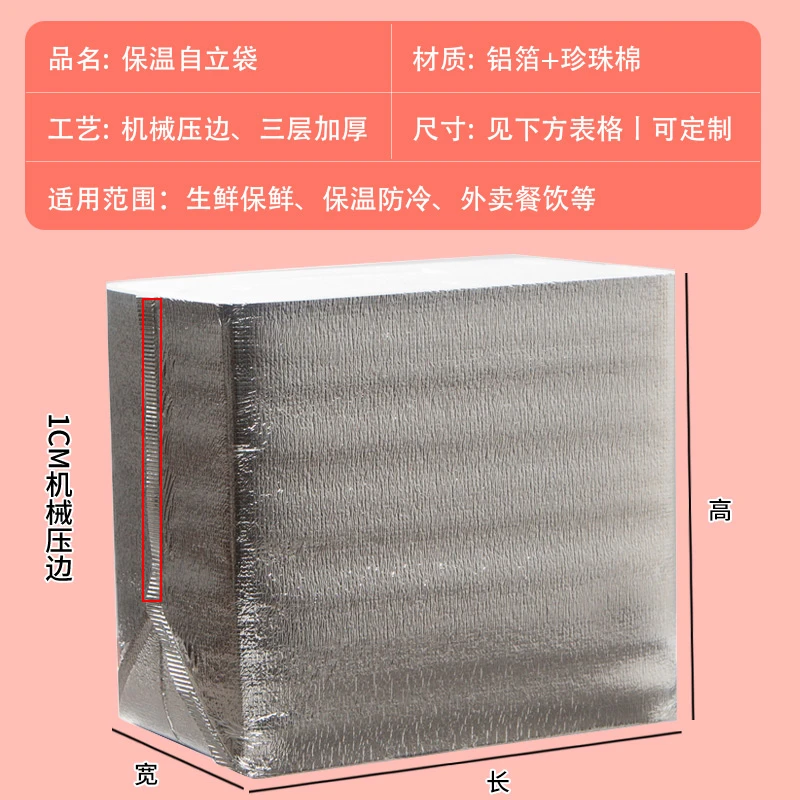 保温棉适合【-1°到-5°】专用不拍不售后