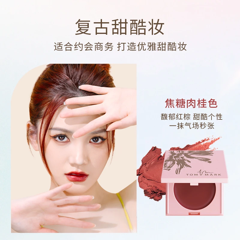 TOMMARK唐魅可微醺柔雾唇颊膏