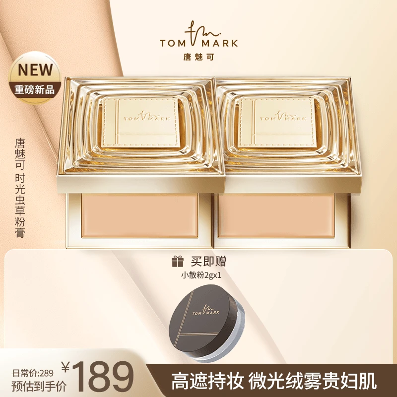 【达人专属】唐魅可时光润耀精华持妆粉底膏-官方正品