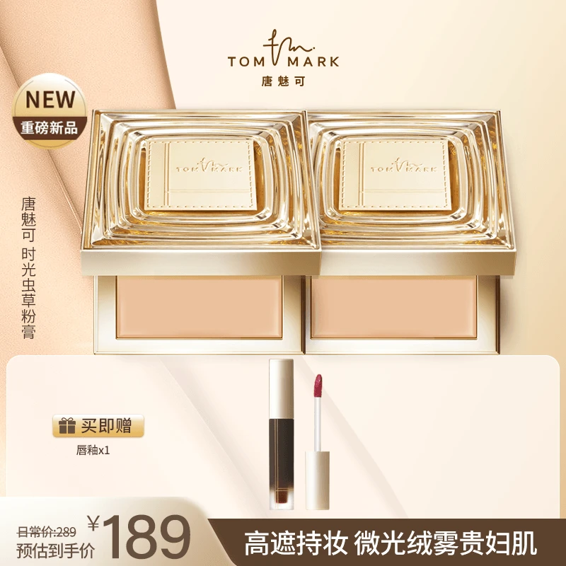 【达人专属】唐魅可时光润耀精华持妆粉底膏