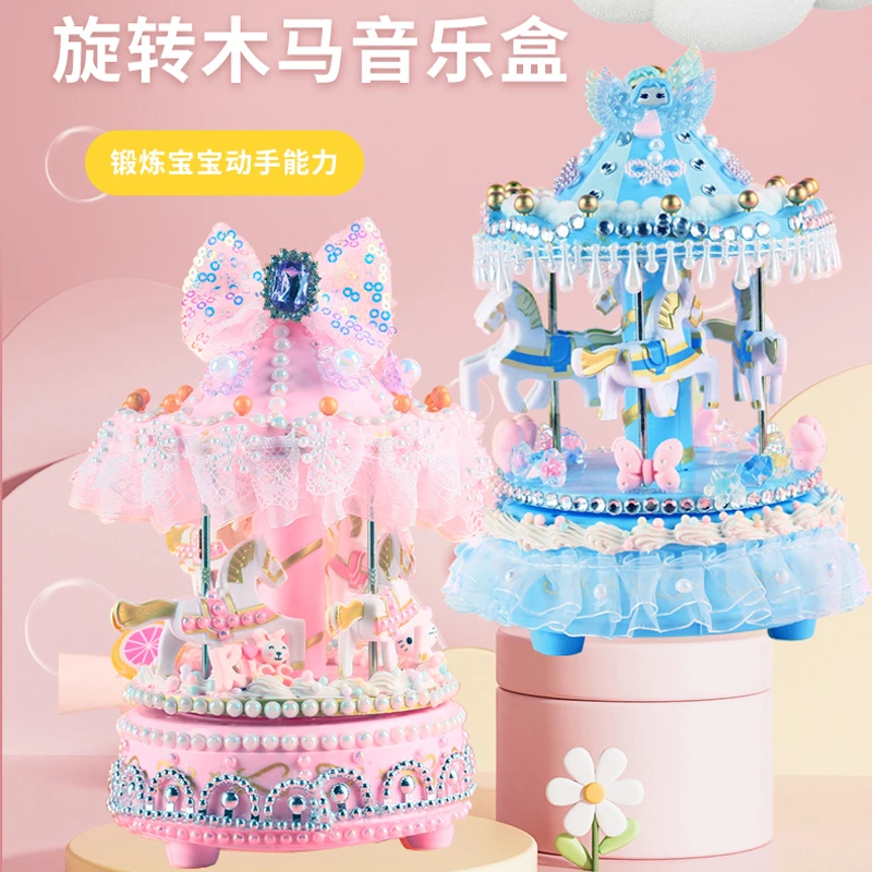 儿童手工diy旋转木马音乐盒奶油胶八音盒女孩益智材料包粘贴玩具