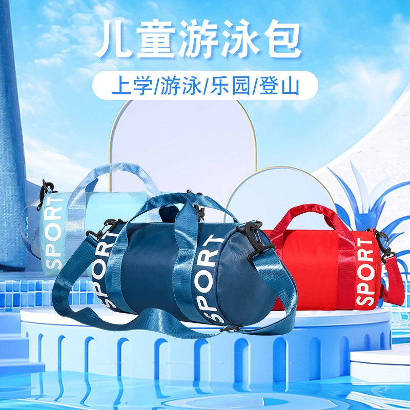 儿童斜挎游泳包跨旅行袋休闲手提旅行包轻便舞蹈跆拳道健身包防水