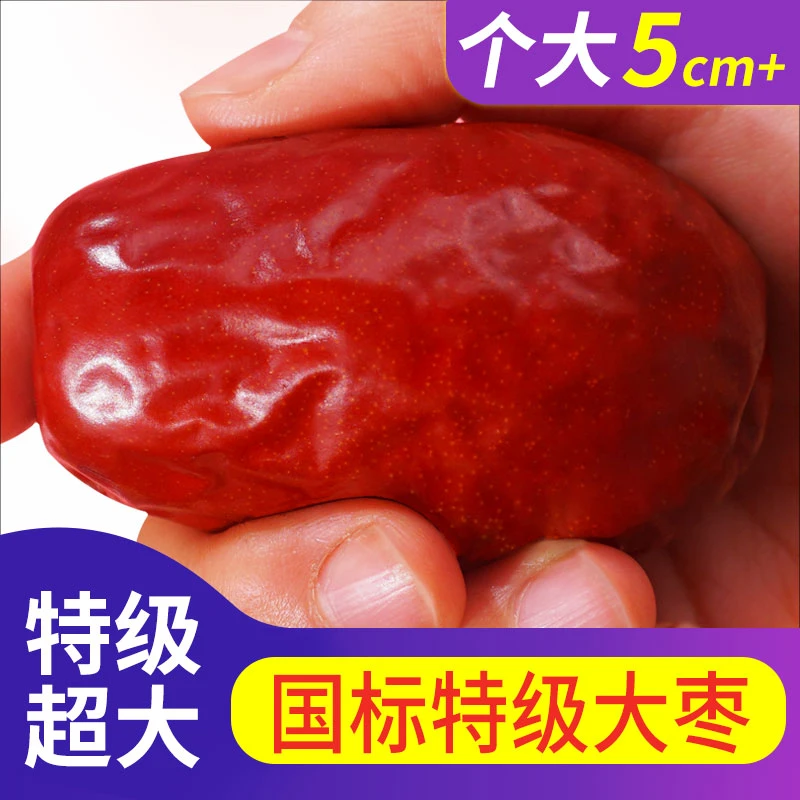 【特级鸡蛋枣5cm】新疆红枣和田大枣特大红枣吊干玉枣骏枣煲汤枣子