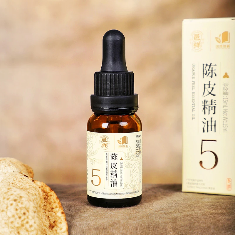 邑祥陈皮精油5号