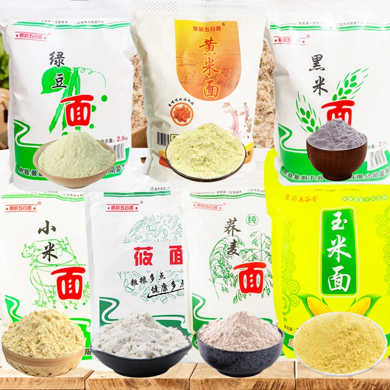 【荞麦面-玉米面-莜麦面-小米面-黑米面-黄米面-绿豆面】5斤装面粉