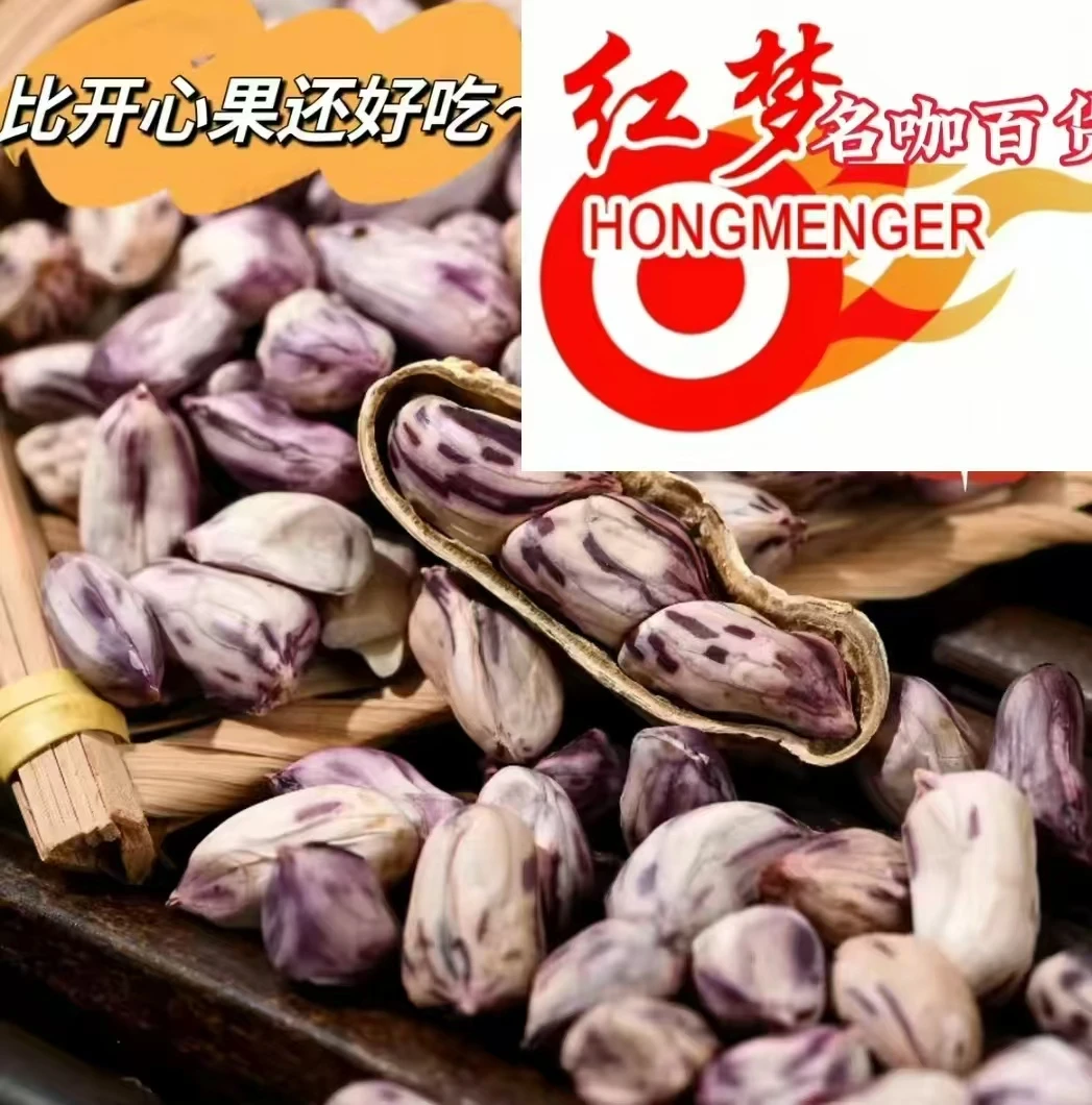 七彩花生25年A货新货龙岩七彩花生香脆传统追剧休闲小零食