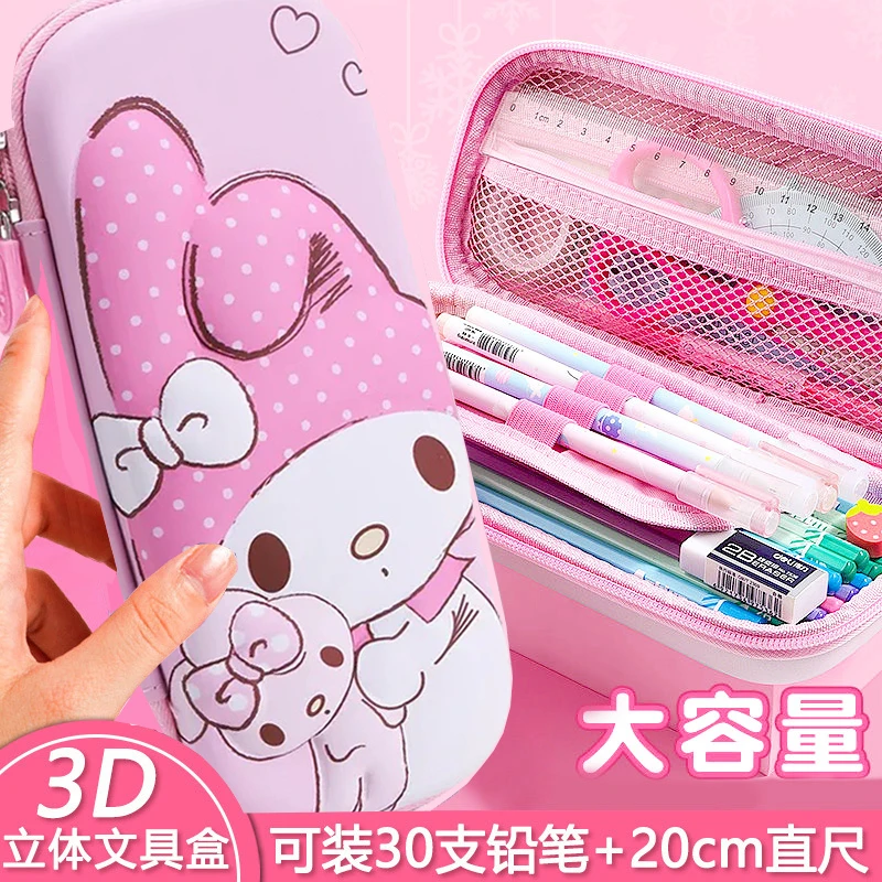 库洛米卡通3D立体小学生儿童笔袋可爱文具盒皮面创意铅笔盒韩版