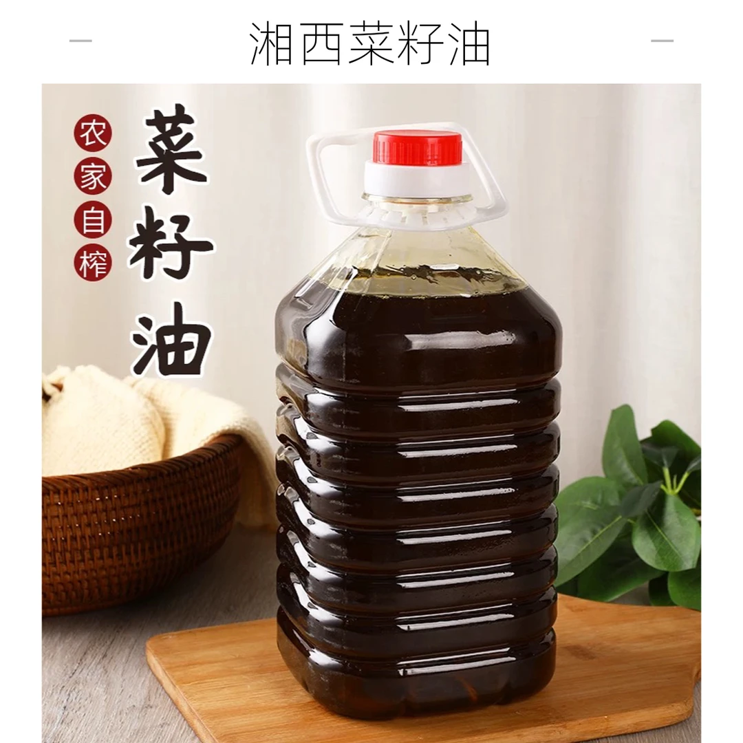 湘西农家压榨浓香菜籽油新鲜营养健康植物油