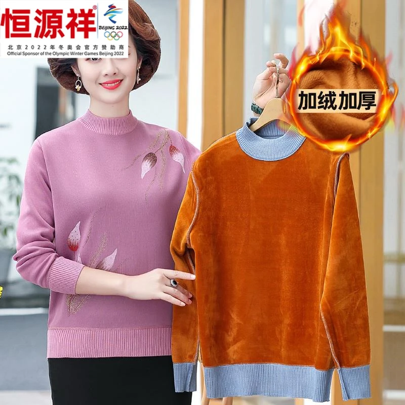 恒源祥集团2020新款秋冬妈妈毛衣女加厚妇女洋气加绒中老年人冬装