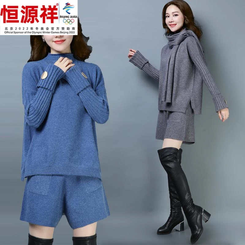 恒源祥集团女装时尚秋装2023年新款女韩版针织三件套宽松套装短裤
