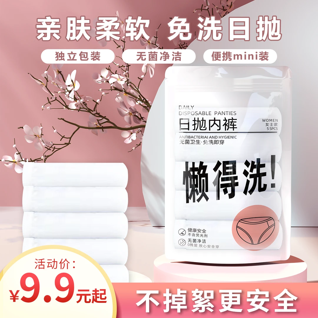 【憨憨专属】懒得洗月子一次性内裤坐月子免洗无菌日抛内裤蓝色裤头