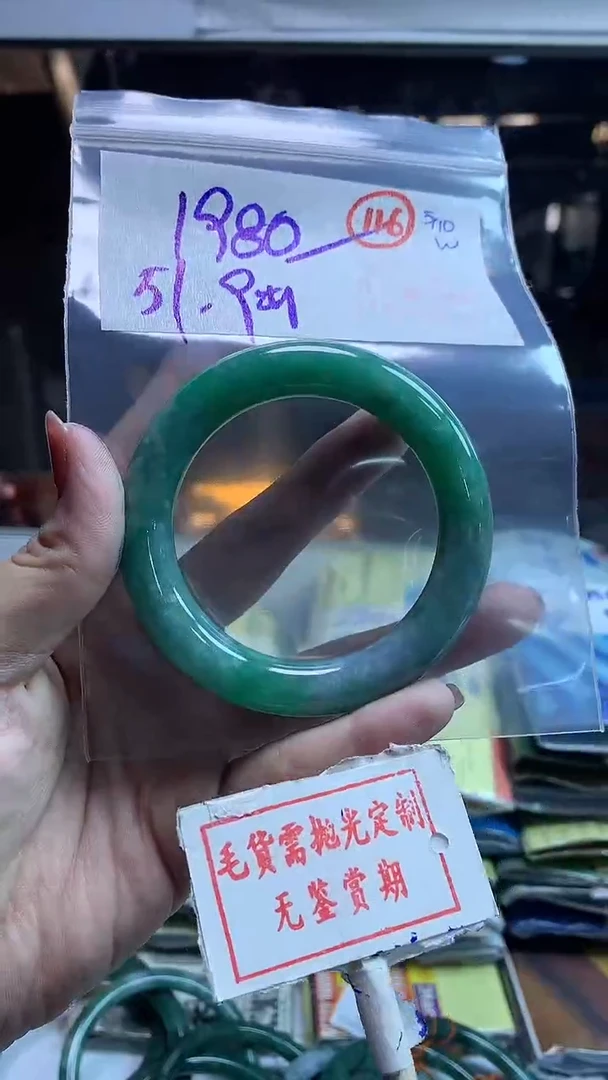 【闪购商品】定制翡翠未镶嵌毛货需精细抛光多样性发1件1980