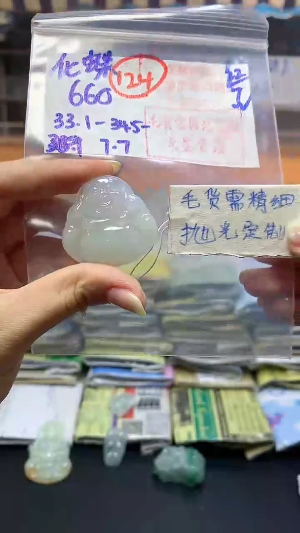 【闪购商品】定制翡翠未镶嵌毛货需精细抛光+124 化蝶+660元