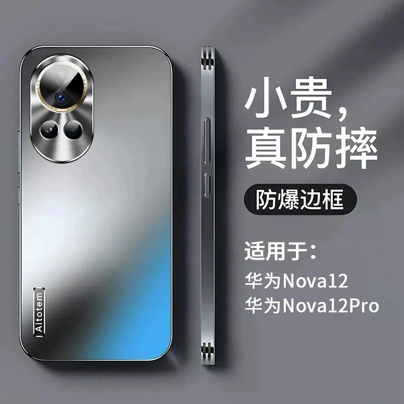 华为nova12手机壳新款简约磨砂nova12pro金属防摔保护套镜头全包