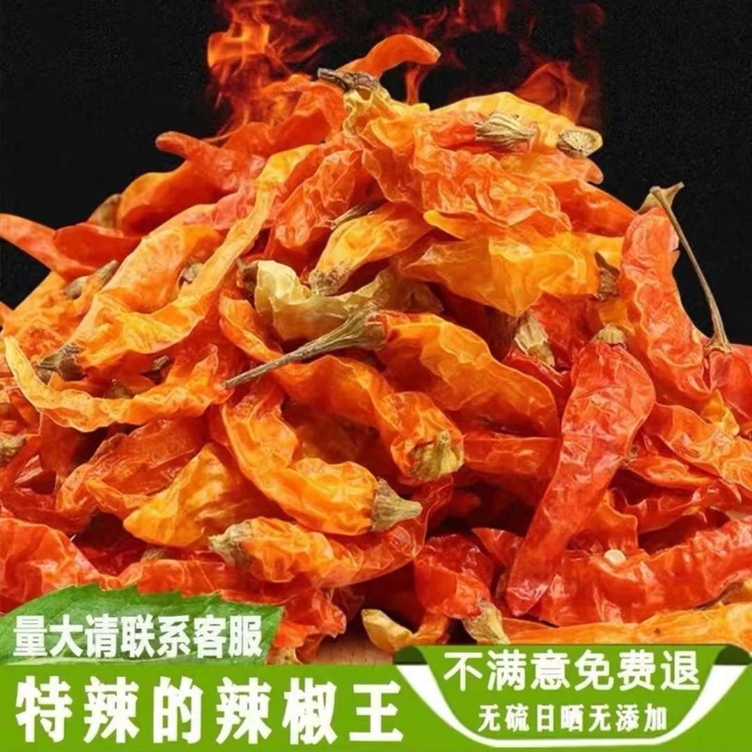 超香特辣小米椒黄干辣椒王 魔鬼巨辣野山椒农家自产
