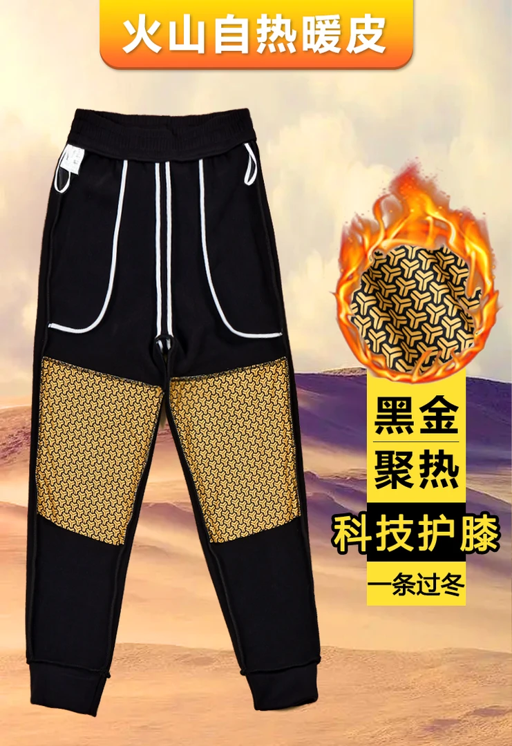 【C魅甄选】秋冬外穿男女同款黑金防风裤宽松保暖运动裤F9299