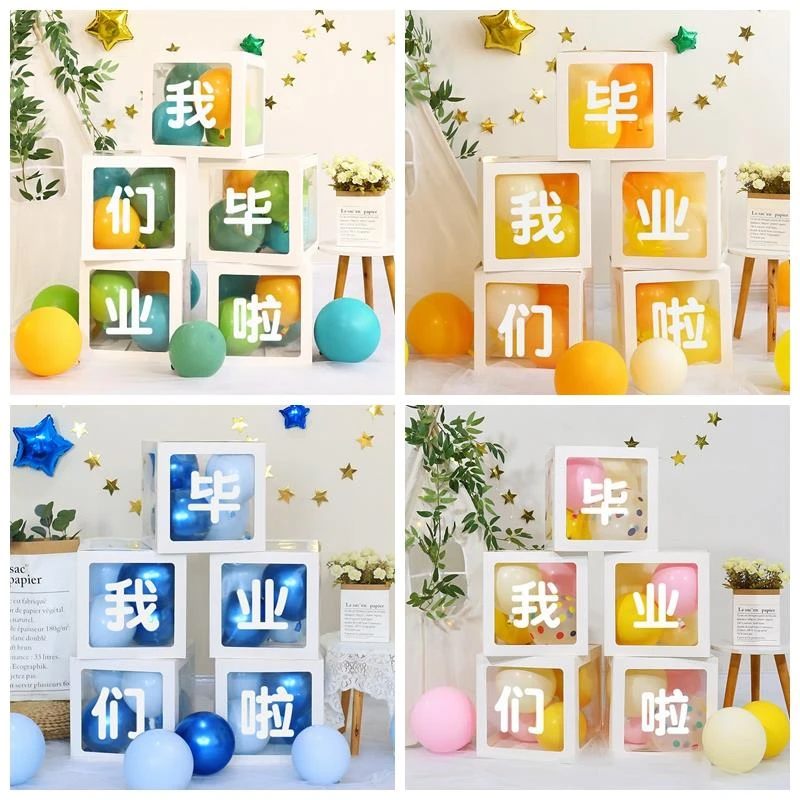 我们毕业了典礼气氛装饰气球盒子幼儿园教室班级布置场景背景摆件