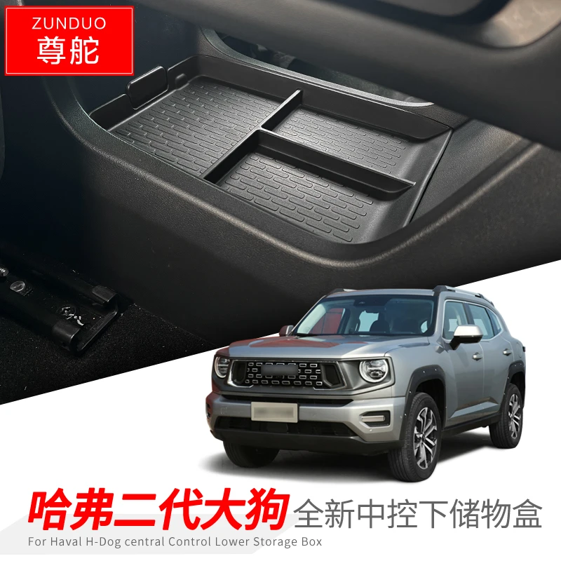 23款哈弗二代大狗扶手箱储物盒无线充垫中控屏幕后车载置物收纳盒