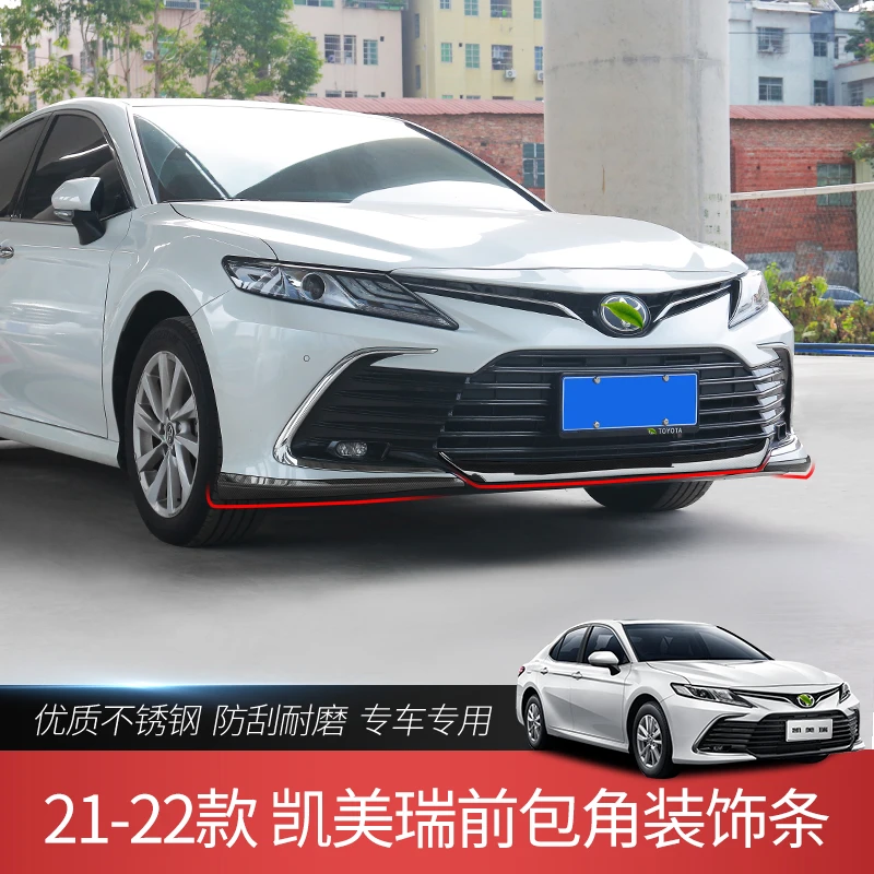 18-23/24款八代凯美瑞前唇前杠后杠保险杠饰条护角外观改装饰用品