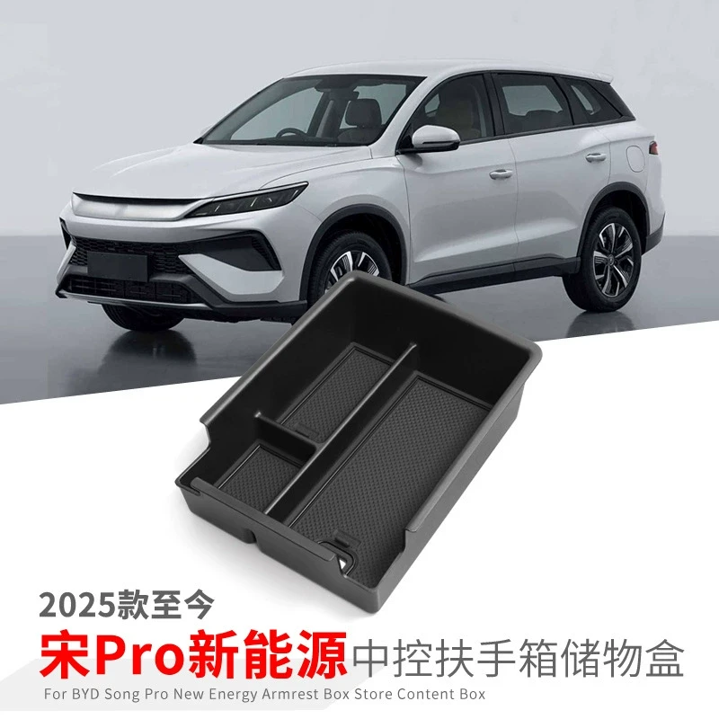 25款比亚迪宋PRO DMI扶手箱储物盒中控下置物盒车载收纳用品配件