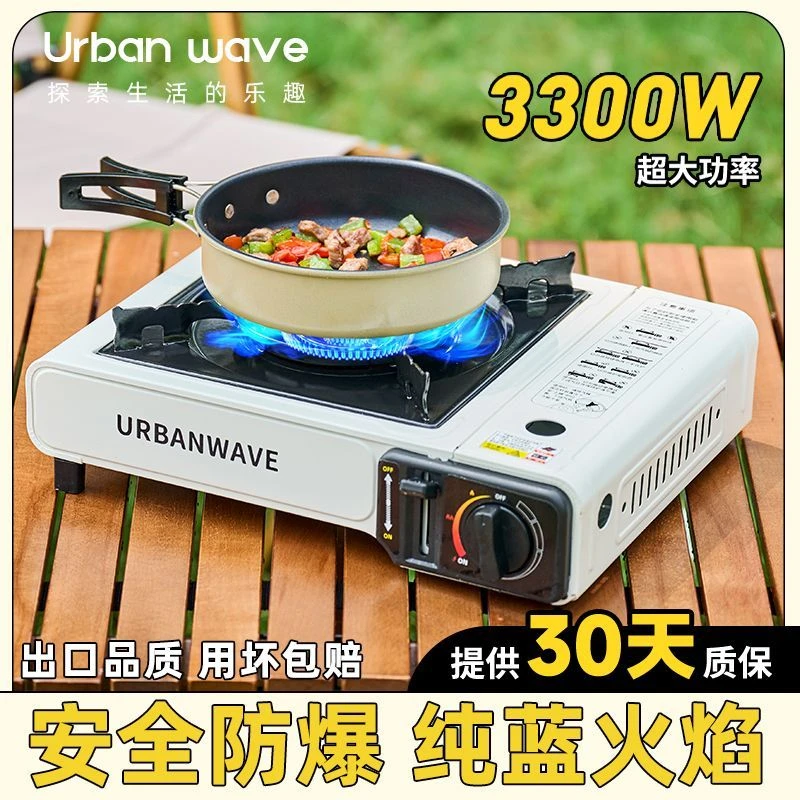 猛火卡式炉外便携防风火锅野餐炉具炊具瓦斯炉卡斯卡磁炉灶户外