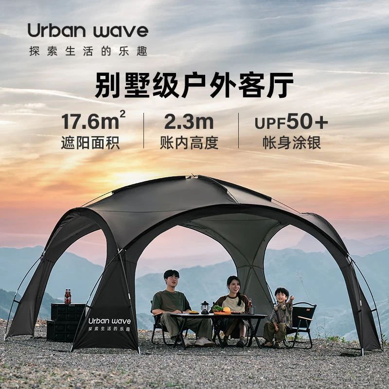 遮阳穹顶天幕蒙古包蛋壳大帐篷户外防水露营凉亭防雨营地超大天幕