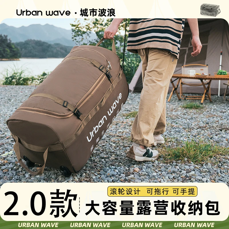 Urbanwave户外露营收纳箱多功能行李箱便携大空间可折叠拖轮包