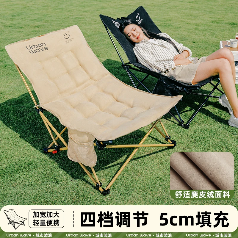 城市波浪可折叠户外折叠椅子便携式午休可调节躺椅沙滩椅套月亮椅