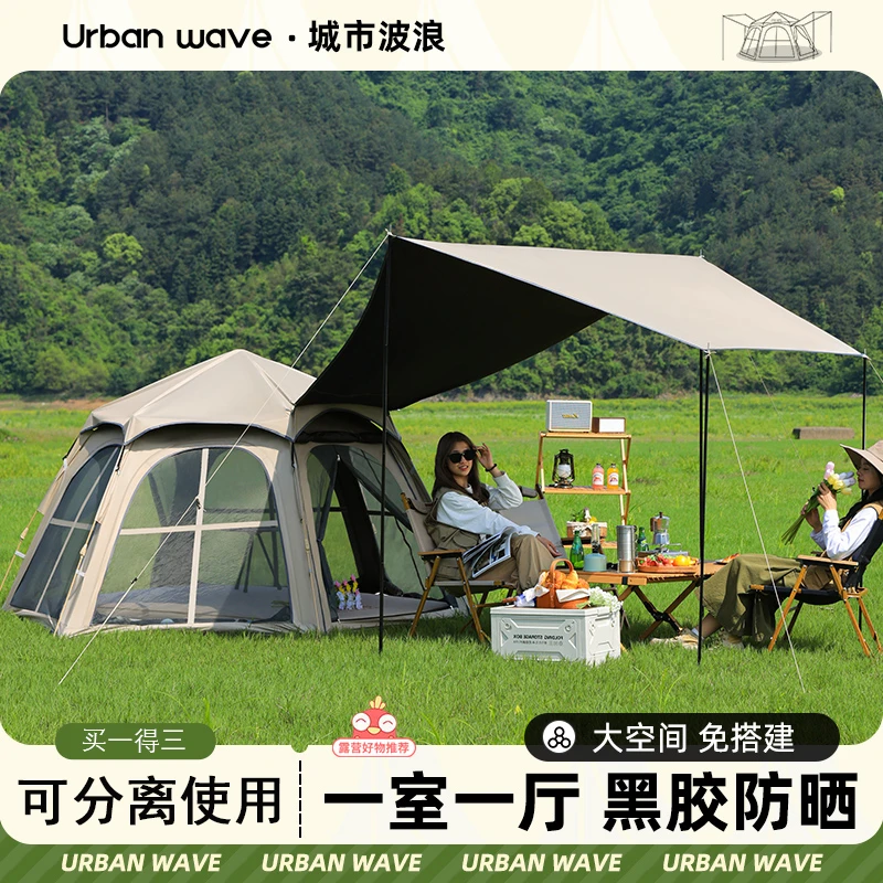 Urban wave黑胶搭建超大球型全自动便捷式折叠野外露营装备遮阳棚