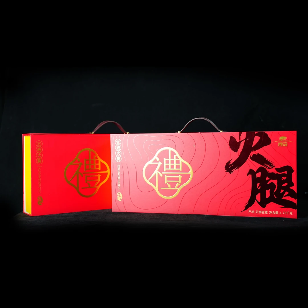 [切片礼盒装]云南宣威老火腿食用新鲜紧实肉质口感香味烹饪1.75KG