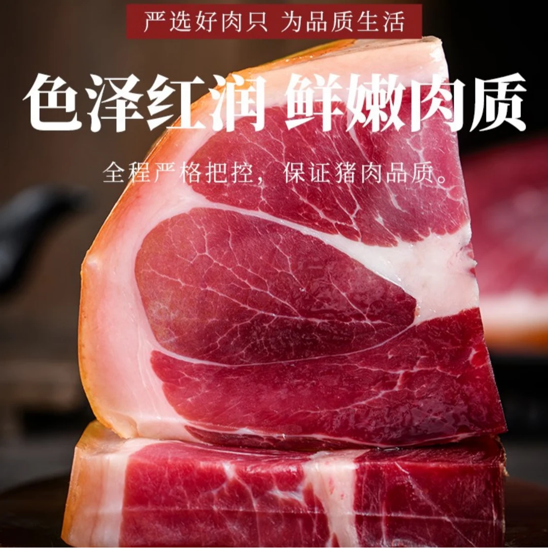 [火腿净肉]云南特产宣威老火腿肉质滋嫩口味咸香蒸煮炒炖美味500g