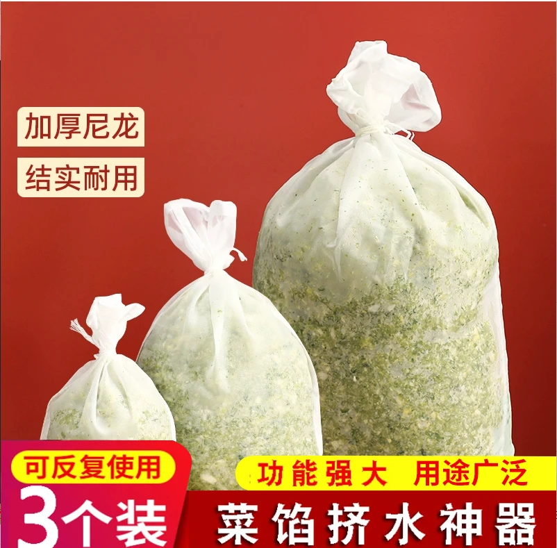 【大中小各1个/到手3个】蔬菜挤水袋厨房挤馅袋挤菜馅器豆浆过滤袋