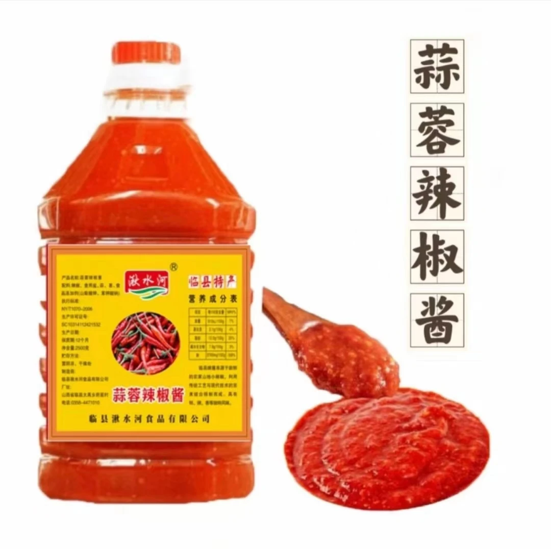 山西特产临县湫水河传统原味辣椒酱蒜蓉辣酱桶装5斤实惠下饭酱