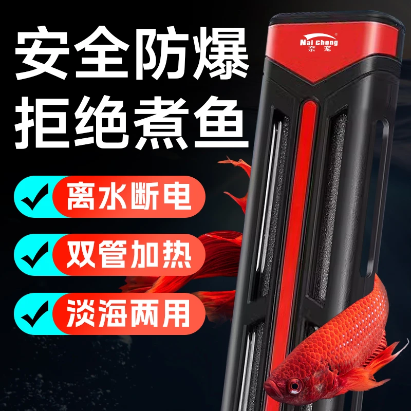 鱼缸加热棒自动恒温家用通用省电加热棒水族箱变频恒温器水族专用