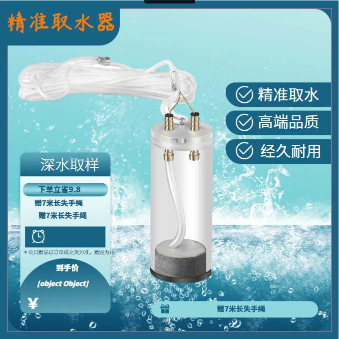 水库鱼虾蟹池塘水库通用底部取水器精准取水测水器水产养鱼工具