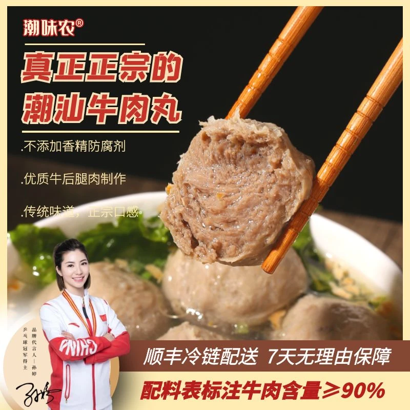 汕头老字号正宗潮汕传统牛肉丸牛筋烧烤250g火锅丸子牛肉含量≥90%