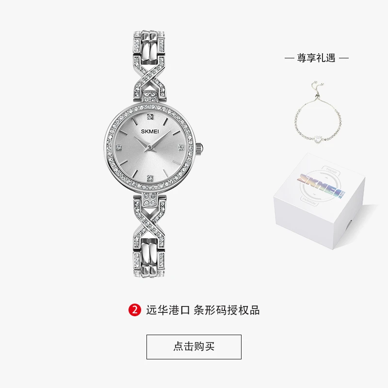 SKMEI/时刻美【官旗】轻奢小巧精致水钻镶嵌潮流时尚石英表1738
