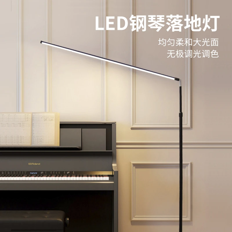 led落地灯超亮客厅卧室床头立式落地阅读灯钢琴美睫灯遥控可伸缩