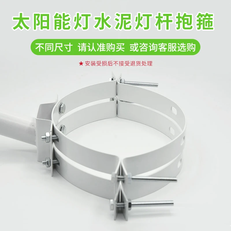 壁灯杆固定电线杆水泥太阳能抱箍嵌入式户外柱子太阳能灯配件户外