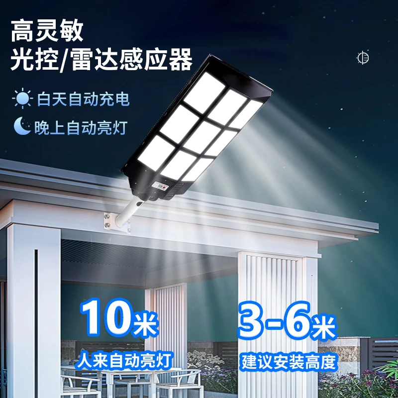 2023新款太阳能庭院灯户外灯防水家用照明室外超亮大功率led遥控