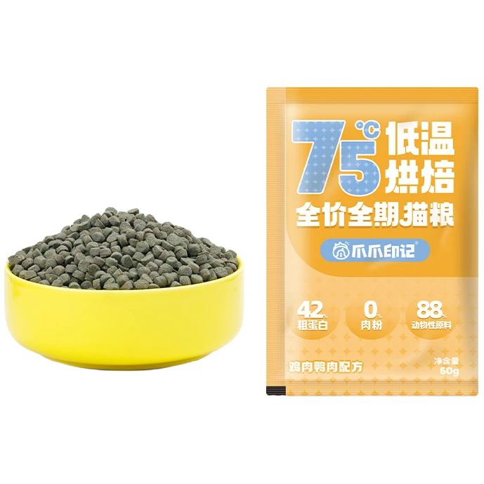 低温猫粮试吃60g*1包