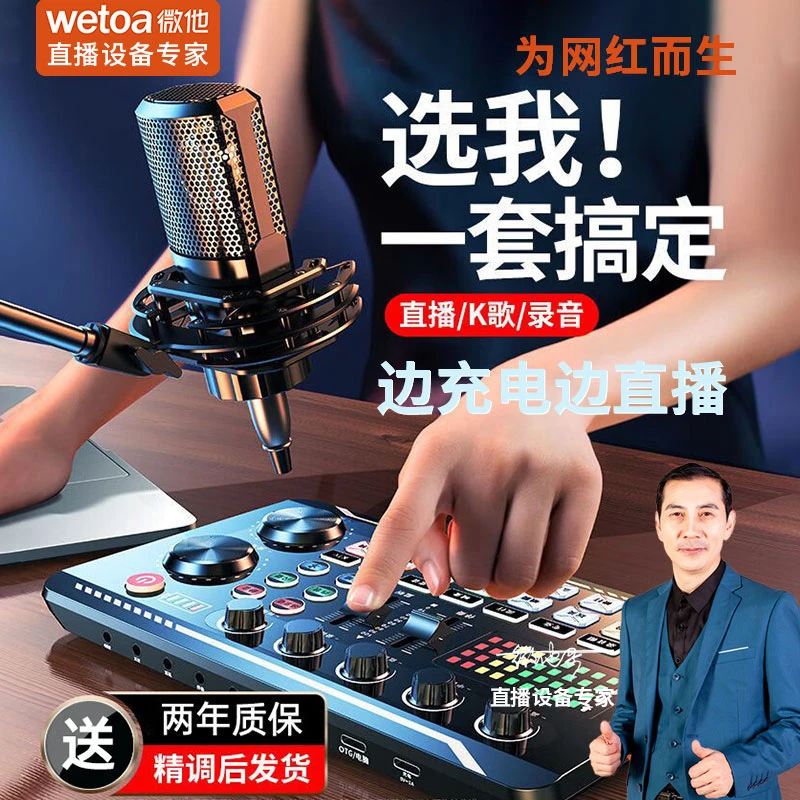 微他F9专业声卡唱歌直播声卡电脑声卡K歌声卡调声卡声卡麦克风