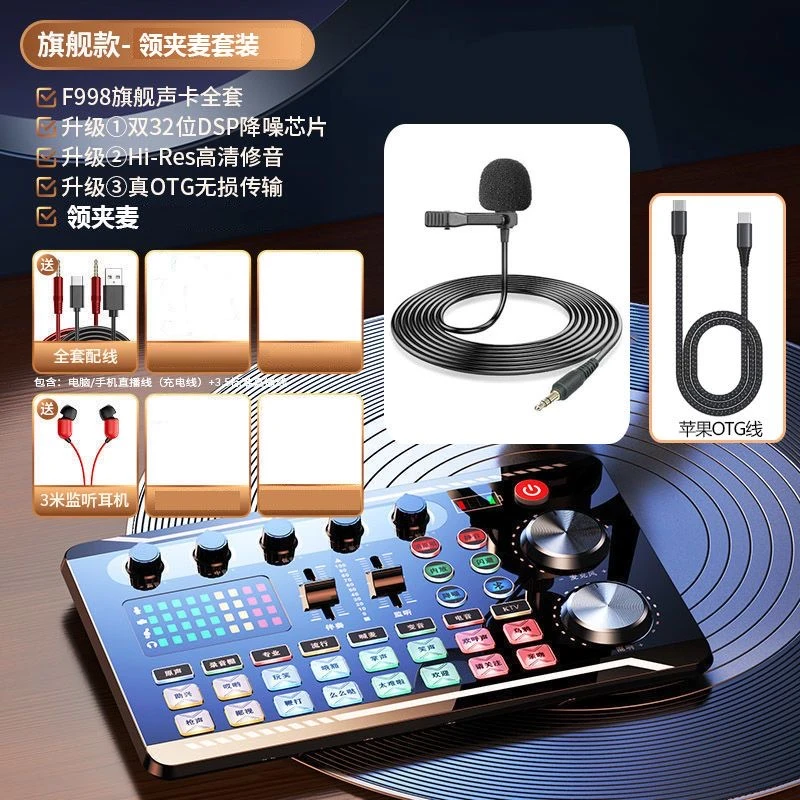 专业外置声卡声卡直播声卡直播声套装声卡直播唱歌专用直播转接线